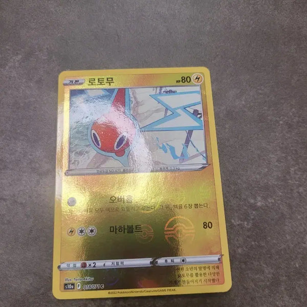 [BUNJANG] Pokemon Card Rotom, Poké Ball, Voltorb / 포켓몬 카드 로토무 몬스터볼 마하볼트