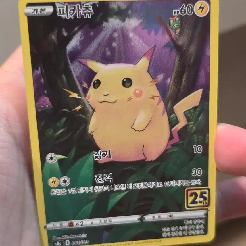 [BUNJANG] Pokemon 25th Anniversary Pikachu S8A 001/028 / 포켓몬카드 25주년 피카츄 s8a 001/028