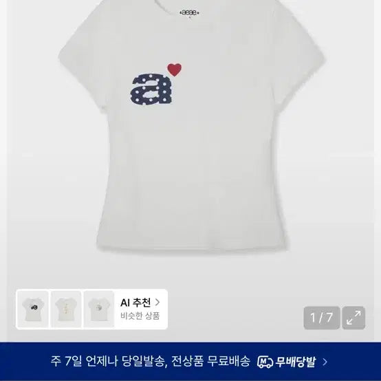 [BUNJANG] AEAE Dot Small Letter Tee (White) / AEAE DOT SMALL LETTER TEE(WHITE)