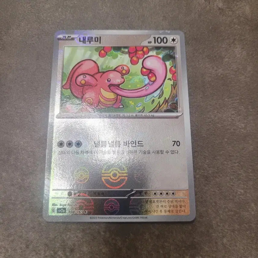 [BUNJANG] Pokemon Card Luvdisc 108/165 C / 포켓몬 카드 내루미 몬스터볼 108/165 C