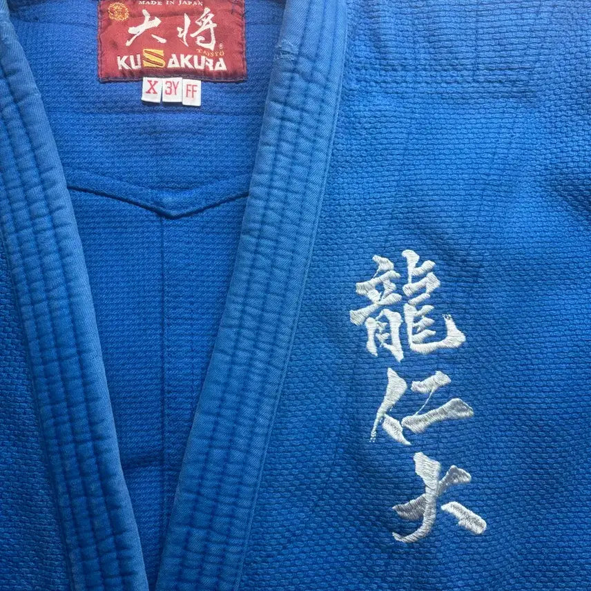 [BUNJANG] Kusakura Yongin University Judo Uniform Top Blue 3Y FF 170 / 쿠사쿠라 용인대 유도복 파랑 3Y FF 170 상의