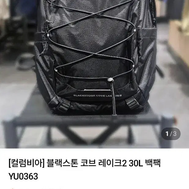 [BUNJANG] Columbia Black Stone Cove 30L Backpack YU0363 Black / 콜롬비아 블랙스톤 코브 30L 백팩 YU0363 블랙
