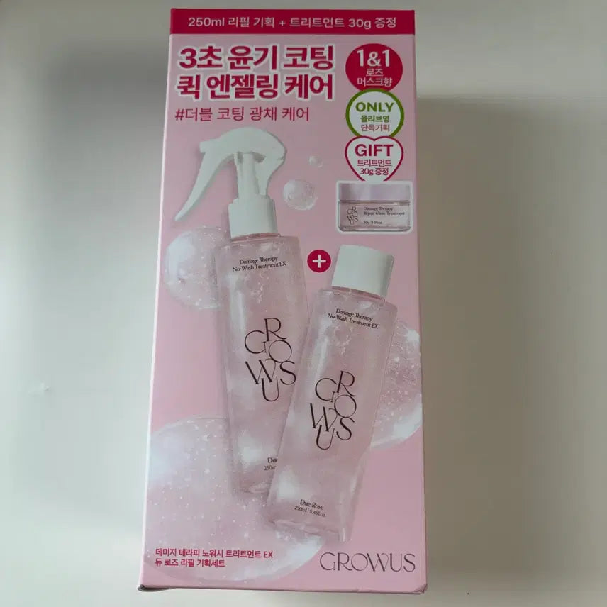 [BUNJANG] Grow Us Damage Therapy No-Wash Treatment EX Duo Set / (새상품) 그로우어스 데미지 테라피 노워시 트리트먼트 EX 듀오즈 리필 기획세트