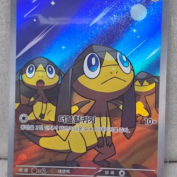 [BUNJANG] Pokemon Card Scarf Kitelar / 포켓몬카드 목도리키텔ar