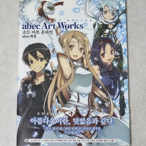 [BUNJANG] Sword Art Online abec Art Book + Desk Mat + Poster Set / 소드아트온라인 abec화집 + 데스크매트+ 포스터 외: