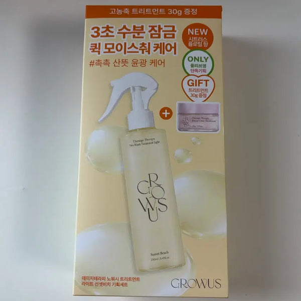 [BUNJANG] Grow Us Damage Therapy No Wash Treatment Light Sunset Beach Limited Edition Set / (새상품) 그로우어스 데미지 테라피 노워시 트리트먼트 라이트 선셋비치 한정기획