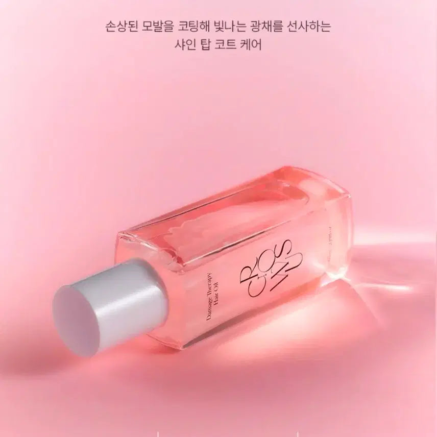 [BUNJANG] Growus Damage Therapy Hair Oil (Sealed) / 미개봉 새상품) 그로우어스 데미지 테라피 헤어 오일