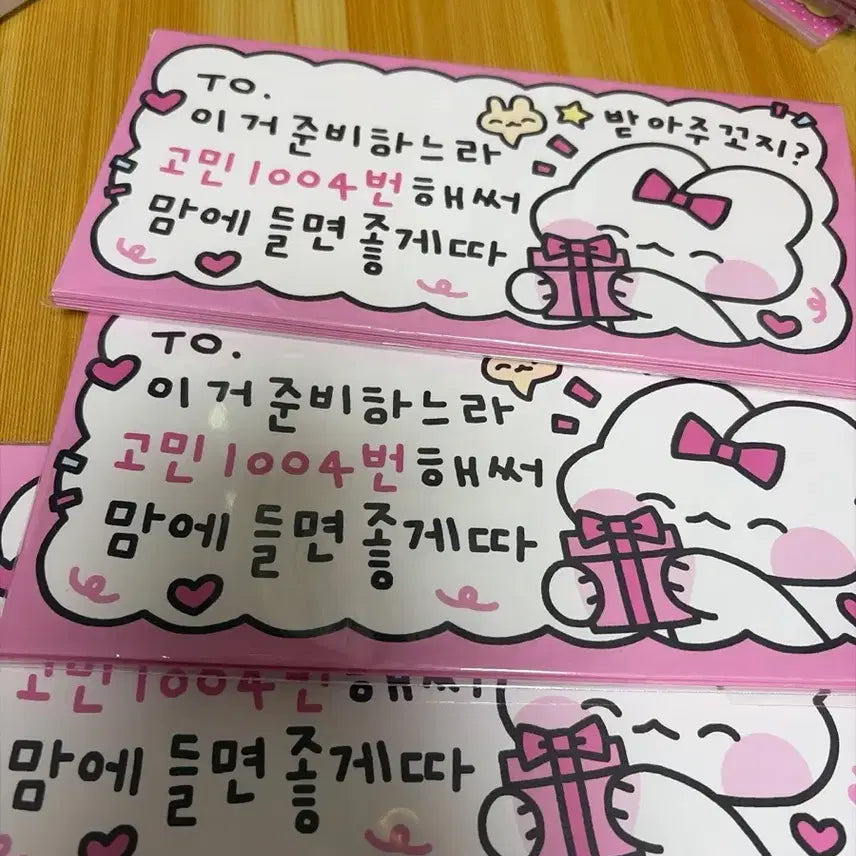 [BUNJANG] Torainy Sobongtu / 토랭이 소봉투
