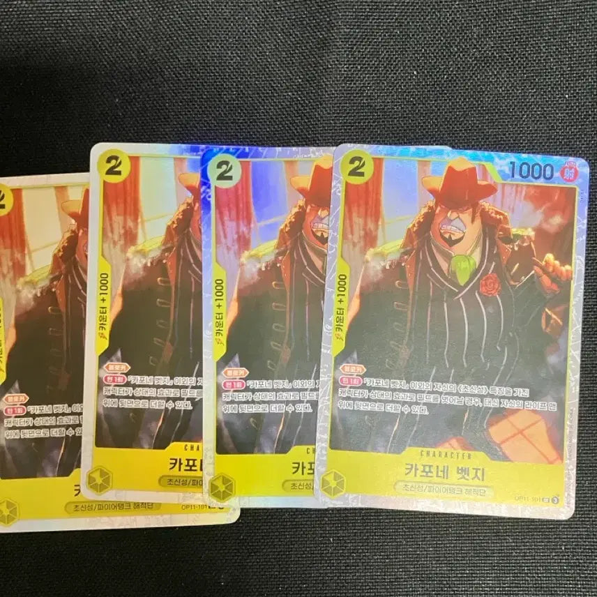 [BUNJANG] One Piece Card Capone Bege SR Set (4 Cards) / 원피스 카드 카포네 벳지 sr 4장