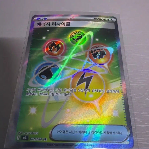 [BUNJANG] Energy Recycle SR Card / 에너지 리사이클 SR