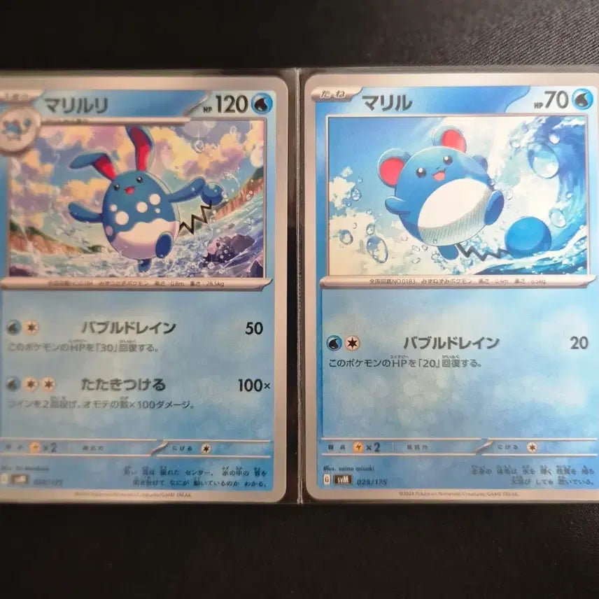 [BUNJANG] Japanese Marill Evolution Set Pokemon Trading Card / 일판 포켓몬 카드 마릴리 마릴 진화세트