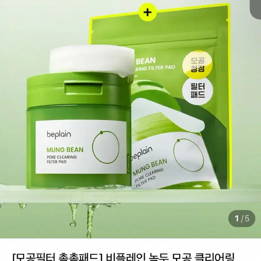 [BUNJANG] B'Plain Mung Bean Pore Clearing Filter Pad 70 Count Toner / 새상품) 비플레인 녹두 모공 클리어링 필터 패드 70매 토너