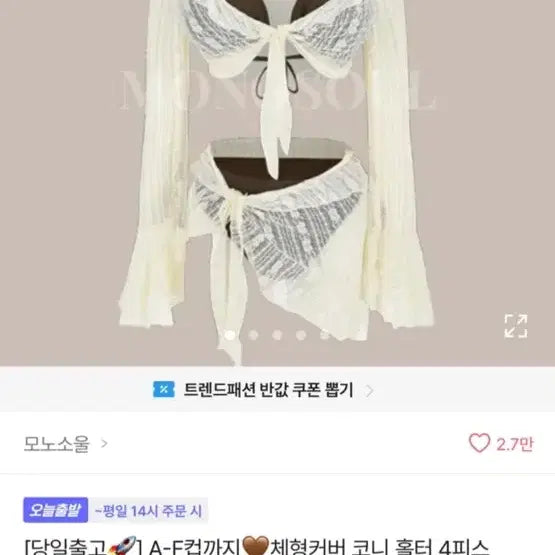 [BUNJANG] 4-Piece Bikini Swimsuit Set / 4피스 수영복 비키니