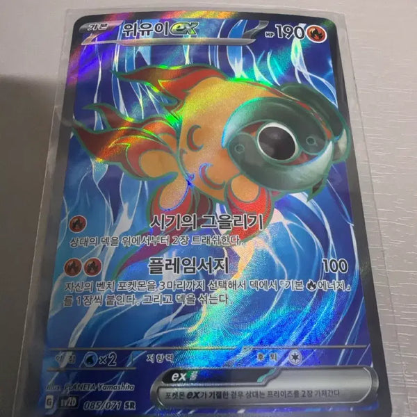 [BUNJANG] Yu-Gi-Oh! EX SR Card / 위유니 EX SR