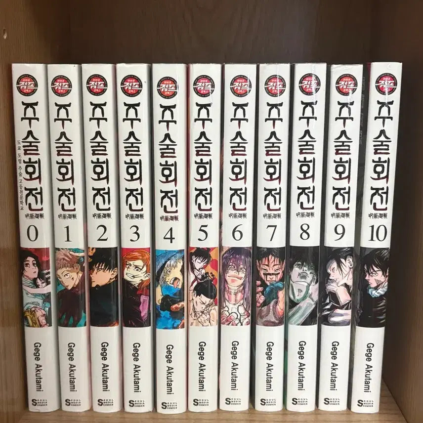[BUNJANG] Jujutsu Kaisen Manga Volume 0-10 Bundle Set / 주술회전 만화책 일괄판매 (0~10권)