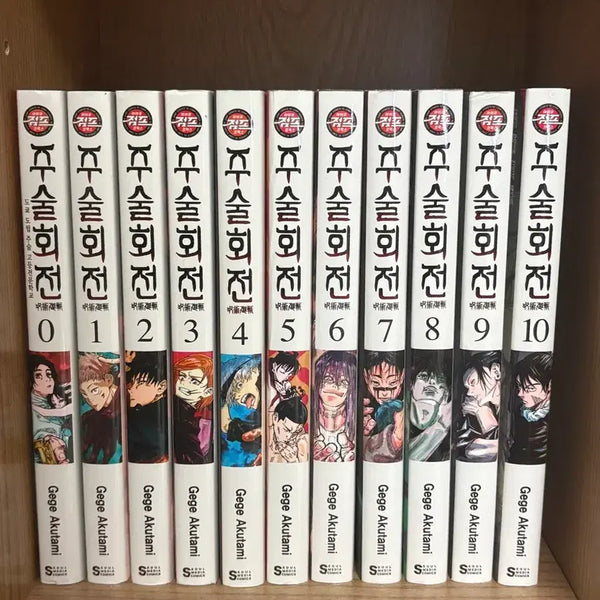 [BUNJANG] Jujutsu Kaisen Manga Volume 0-10 Bundle Set / 주술회전 만화책 일괄판매 (0~10권)