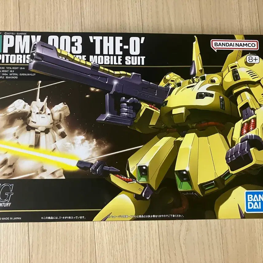 [BUNJANG] Bandai HG Dio Sealed Model Kit / 반다이 미개봉 Hg 디오