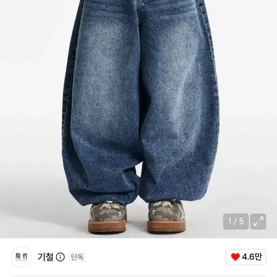 [BUNJANG] Kichul Balloon Fit Pants / 기철 벌룬핏 바지