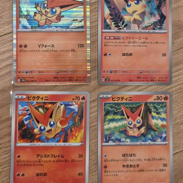 [BUNJANG] Pokemon Card Victini 4-Card Set (R, Holo, U, C) / [일판/R,Holo,C,U 4장 세트] 포켓몬 카드 비크티니 4종 일괄 세트 Victini