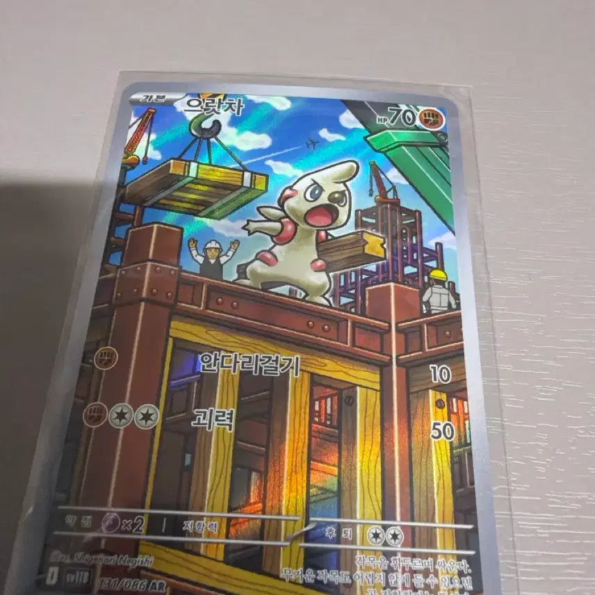 [BUNJANG] Uratcha AR Pokemon Card / 으랏차 AR