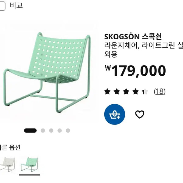 [BUNJANG] IKEA SKOGSÖN Lounge Chair Light Green / 이케아 야외 의자 스콕쇤 라운지체어 라이트그린
