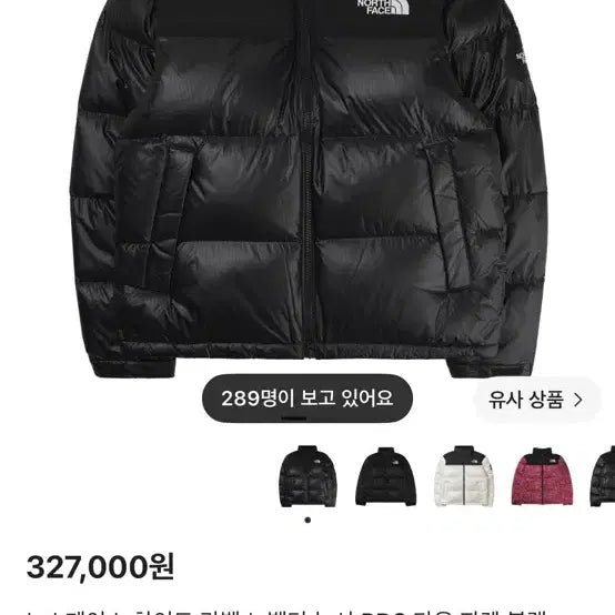 [BUNJANG] Nuptse Jacket Exchange (Size L for Size M) / 눕시