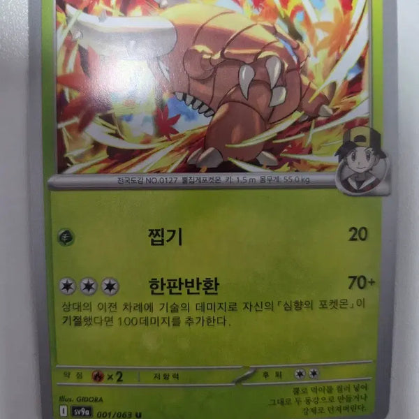 [BUNJANG] Shimhyang's Primeape Pokémon Card Korean Edition / 심향의 쁘사이저 포켓몬 카드 한글판