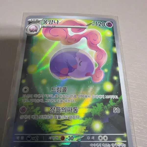 [BUNJANG] Mongyamna AR Card - Gen 1 / 몽얌냐 AR