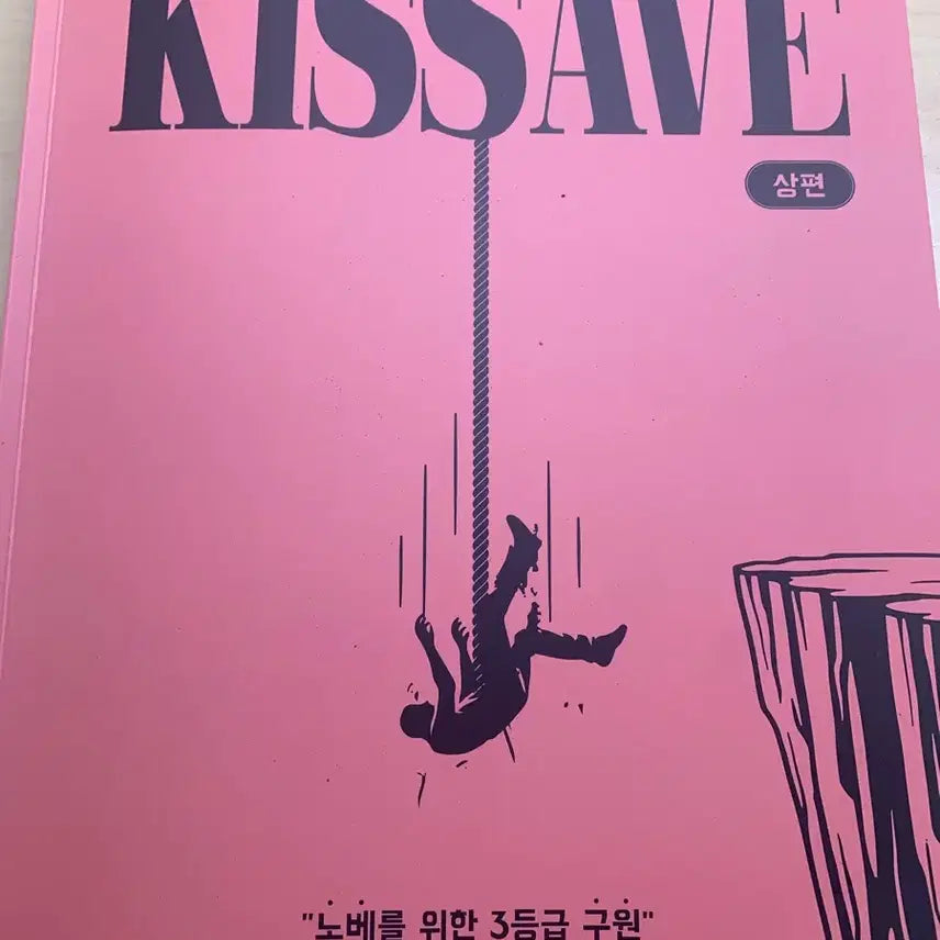 [BUNJANG] SHANTY KISSAVE Concealer Set / 션티 KISSAVE 키세이브 상,하 팝니다