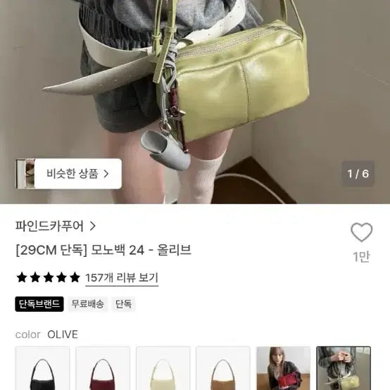 [BUNJANG] Find Kapoor Mono Bag 24 Olive / 파인드카푸어 모노백 24 올리브 팔아용~!!!!!