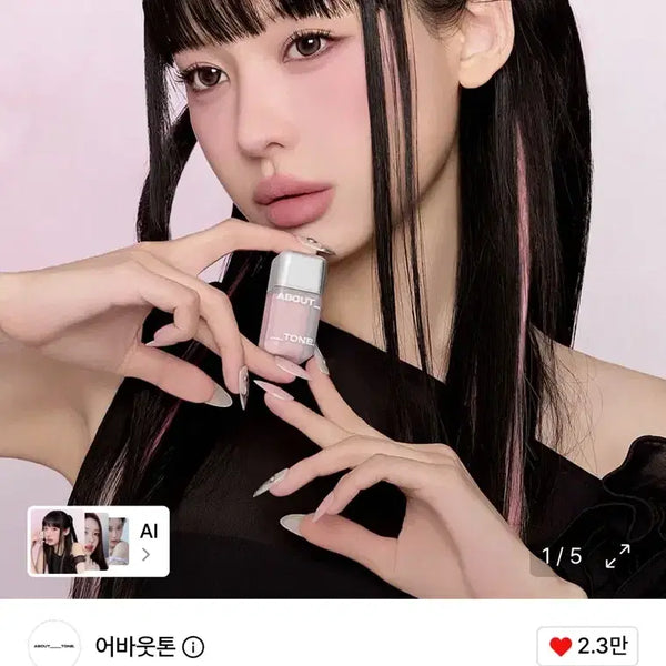 [BUNJANG] About Tone Skin Layer Fit Blusher Set / [미개봉] 어바웃톤 블러셔 2개