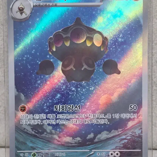 [BUNJANG] Pokemon Card Clay Doll AR / 포켓몬카드 점토도리ar
