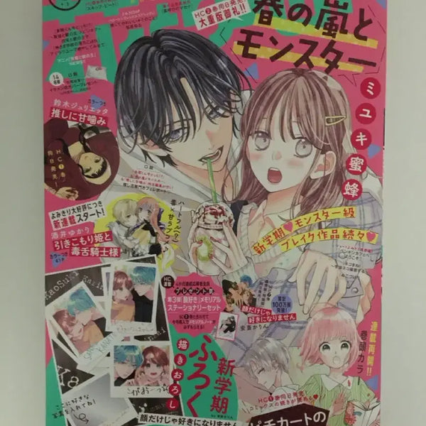 [BUNJANG] Haruto Yume "Spring Storm and a Monster" (POB Included) / (특전포함)봄의 폭풍과 몬스터 하나토유메