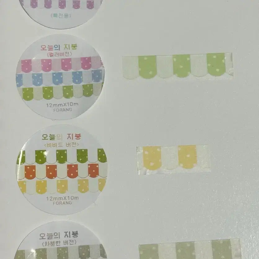 [BUNJANG] Pohrang "Today's Roof" Pattern Washi Tape Set (4 Types) / [마테띵] 포랑 오늘의 지붕 패턴 마테 4종 마테띵