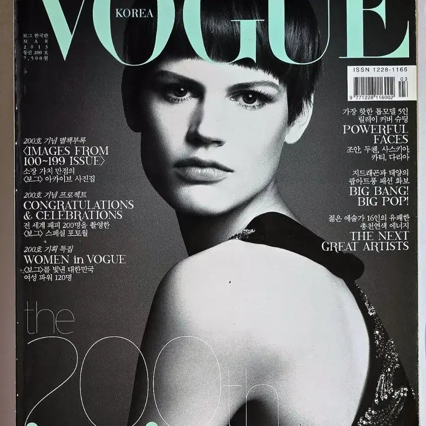 [BUNJANG] Vogue Magazine March 2013 Issue (Featuring BIGBANG G-Dragon, Taeyang, Han Hye-jin, and more) / 보그 2013년 3월호 잡지 (빅뱅 지드래곤 권지용 태양 한혜진 이현이 이솜 김원경 지현정 김기리 정다정 이재원 고경표 김슬기 문성민 프라이머리 빈지노 이보영 윤여정 소이현)