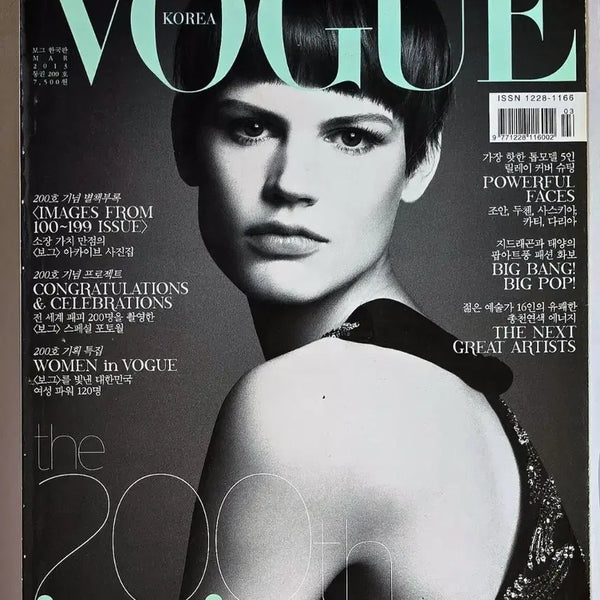 [BUNJANG] Vogue Magazine March 2013 Issue (Featuring BIGBANG G-Dragon, Taeyang, Han Hye-jin, and more) / 보그 2013년 3월호 잡지 (빅뱅 지드래곤 권지용 태양 한혜진 이현이 이솜 김원경 지현정 김기리 정다정 이재원 고경표 김슬기 문성민 프라이머리 빈지노 이보영 윤여정 소이현)