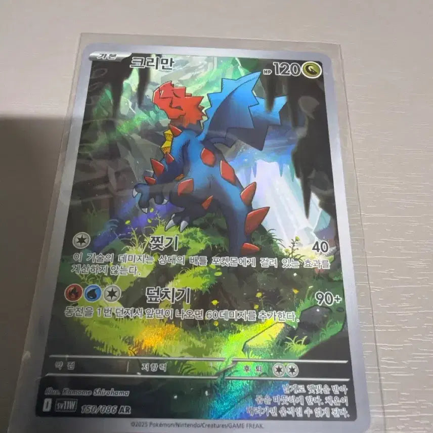 [BUNJANG] Pokemon Card Creman AR 150/086 / 크리만 AR