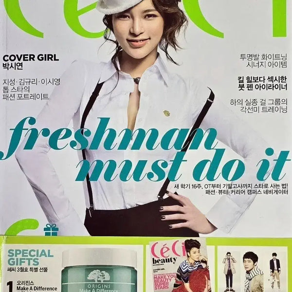 [BUNJANG] CeCi Magazine March 2011 Issue / [찜X] 쎄씨 2011년 3월호 잡지 (박시연 지성 곽태근 이시영 김규리 강승현 윤승아 씨스타 김사랑 가인 슈프림팀 칵스 10cm 십센치 김보경 심규선 한희정 가을방학 오지은)
