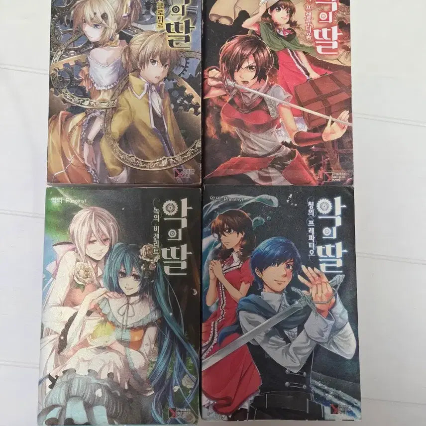 [BUNJANG] Daughter of Evil Complete Novel Set Korean Edition with Postcards / 악의 딸 악의딸 에빌리우스 소설 전권 한국어판 판매 특전 엽서 ㅇ