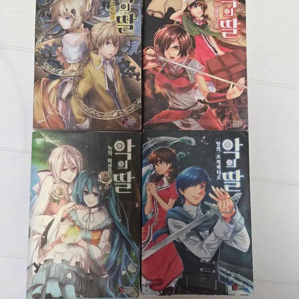 [BUNJANG] Daughter of Evil Complete Novel Set Korean Edition with Postcards / 악의 딸 악의딸 에빌리우스 소설 전권 한국어판 판매 특전 엽서 ㅇ