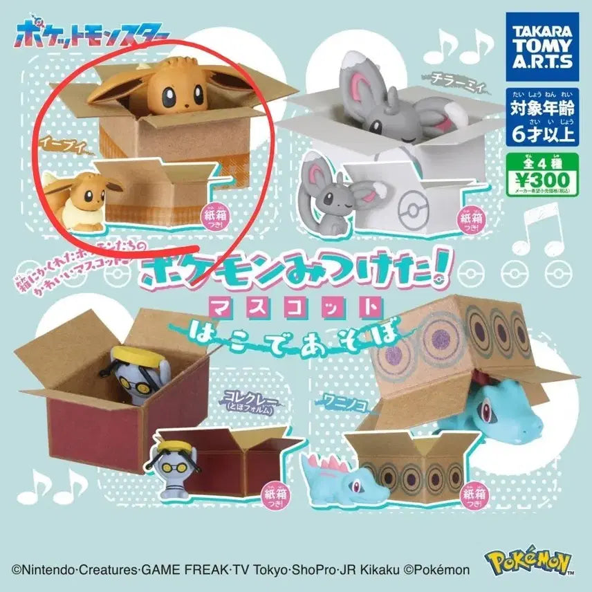 [BUNJANG] Pokemon Gacha Found Mascot Let's Play in a Box Series Eevee / 포켓몬가챠 찾았다 마스코트 상자에서 놀자(이브이)