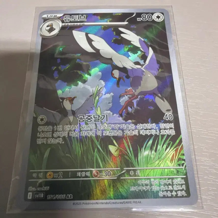 [BUNJANG] YouTube AR Pokémon Card / 유토브 AR