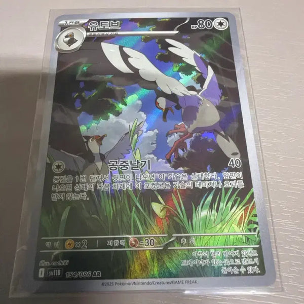 [BUNJANG] YouTube AR Pokémon Card / 유토브 AR