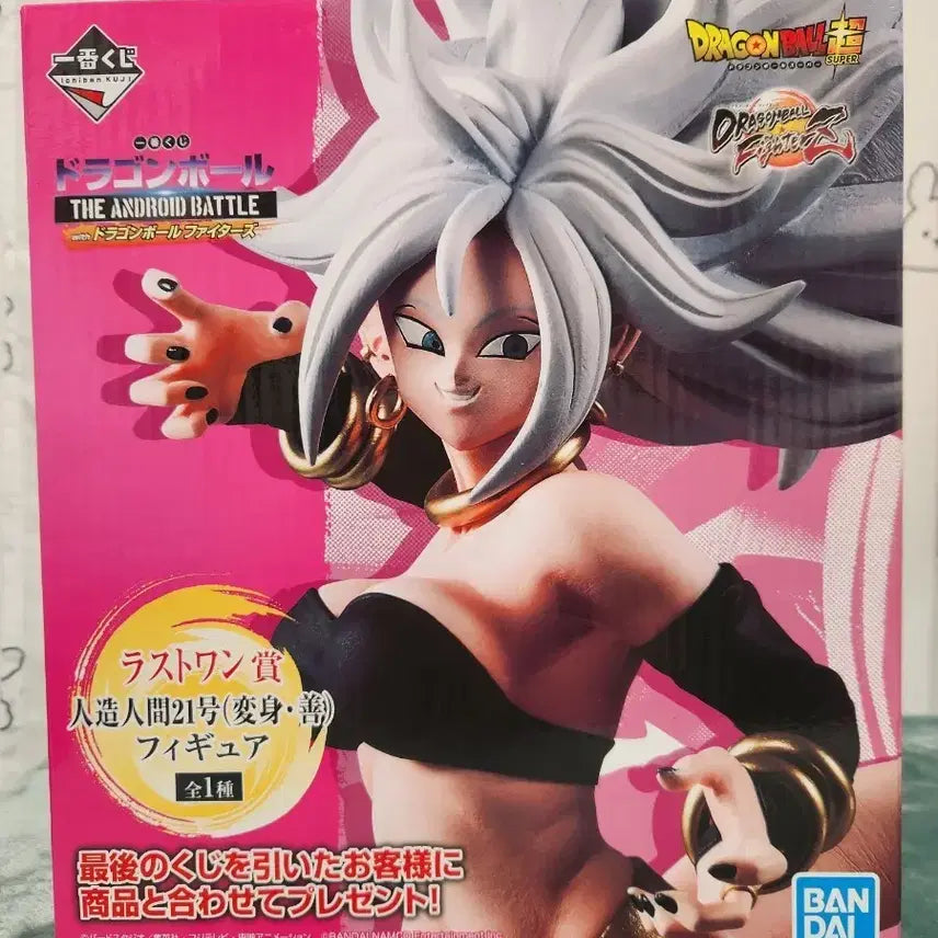 [BUNJANG] Ichiban Kuji Last One Dragon Ball Android 21 (Transformed Ver.) Figure / 제일복권 라스트원상 드래곤볼 인조인간21호 (변신 선)