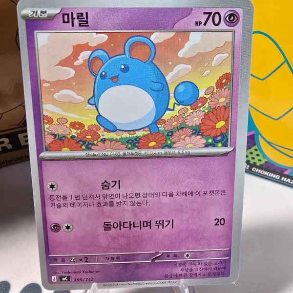 [BUNJANG] Pokemon Card Marill 295/742 Korean Version Normal Card / 포켓몬카드 마릴 295/742 한글판 일반카드