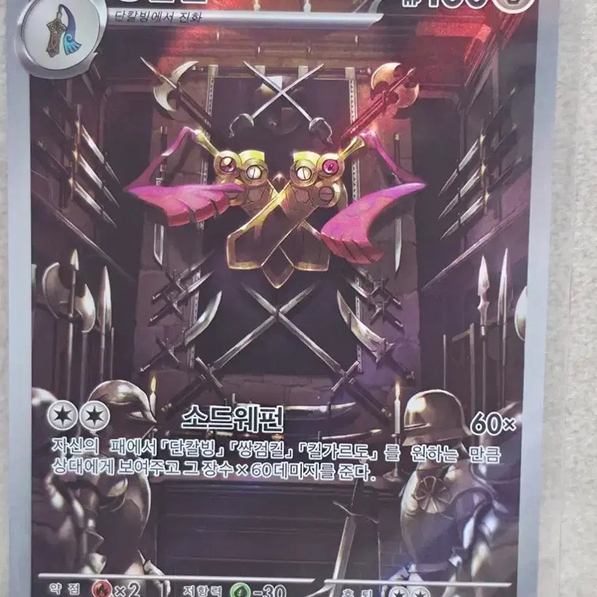 [BUNJANG] Pokemon Card (Scarlet & Violet: Paldea Evolved) Kingambit 1st Edition / 포켓몬카드 쌍검킬ar