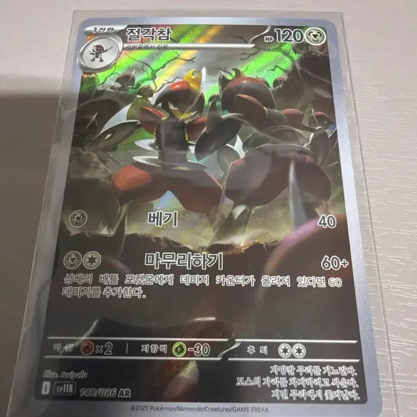[BUNJANG] Pokemon Card Bisharp AR / 절각참 AR