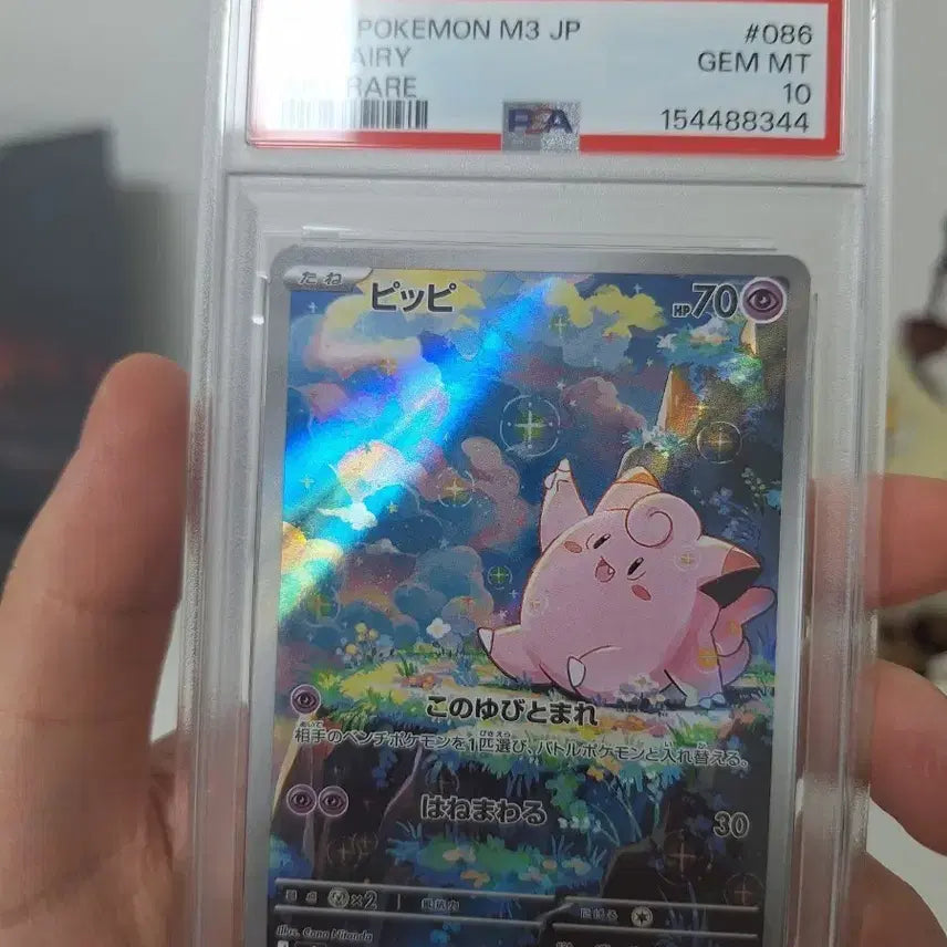 [BUNJANG] Pokemon Card Clefairy & Clefable M3 JP Rare PSA 10 / 포켓몬 카드 삐삐 픽시 M3 JP 레어 psa10