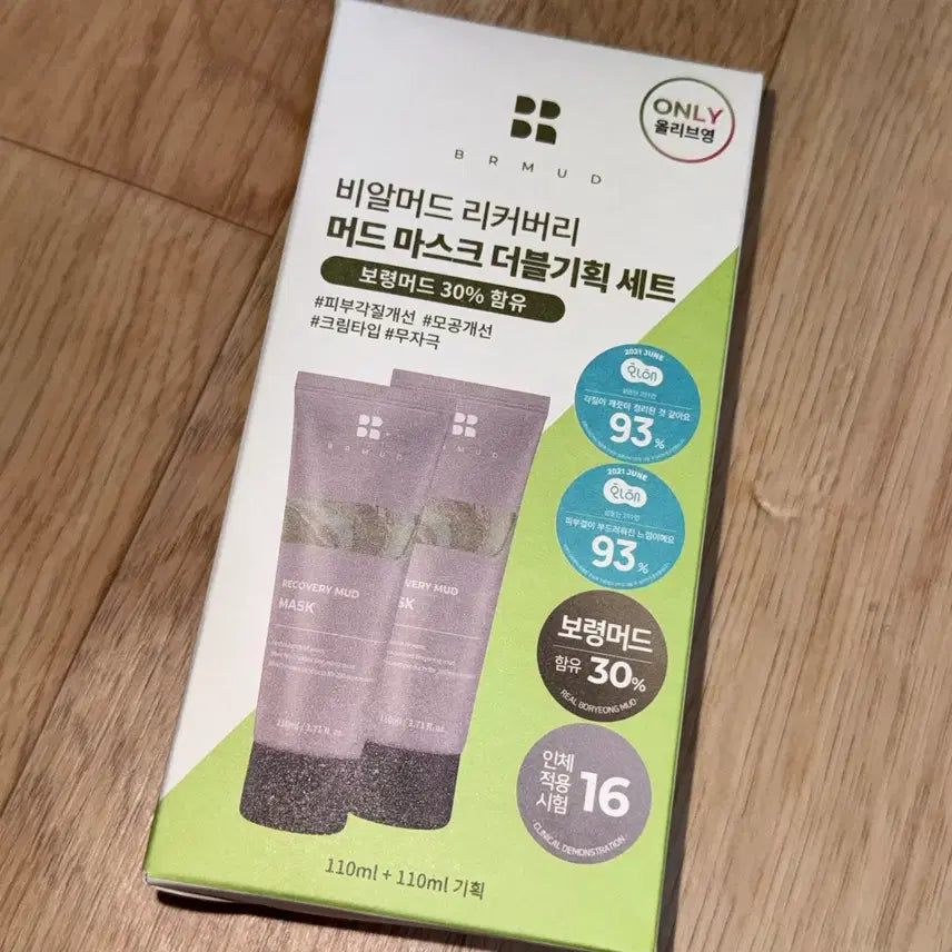 [BUNJANG] BRMUD Recovery Mud Mask Double Set (Sealed) / (미개봉)비알머드 BRMUD 리커버리 머드 마스크 더블 기획 세트 110ml+110ml