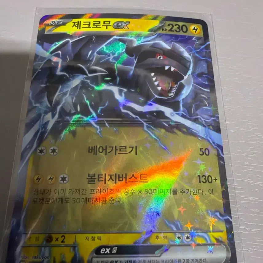 [BUNJANG] Zekrom EX RR / 제크로무 EX RR